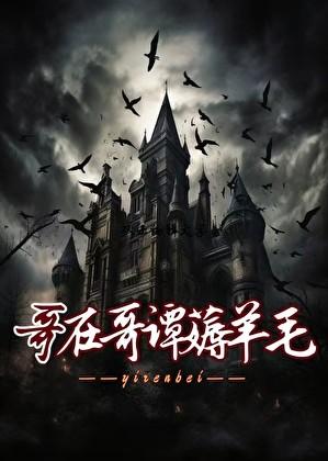 穿到八零香江当巨星免费全文