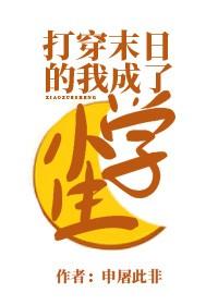 但被动万人迷笔趣阁