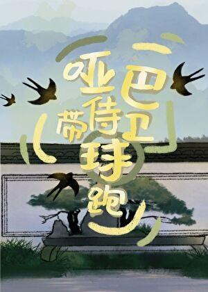 我见殿下少年时小锦袖