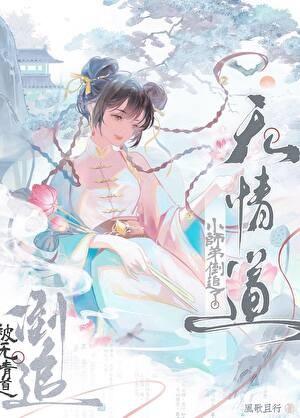 玉振千山冬行意笔趣阁