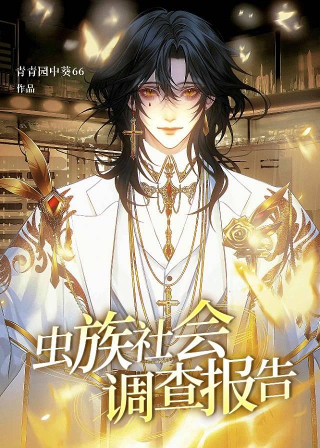 拯救世界了解一下