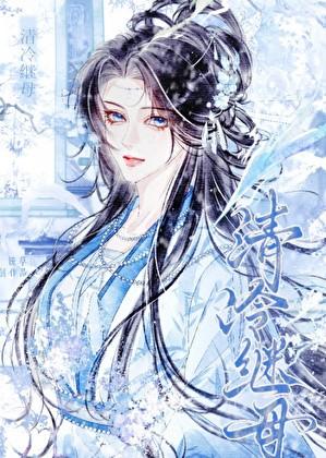 我是反派他妈摸金核桃书包网