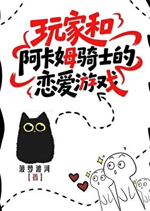 玩家和阿卡姆骑士的恋爱游戏