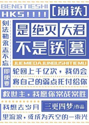 [崩铁]翁法罗斯今天升格了吗？