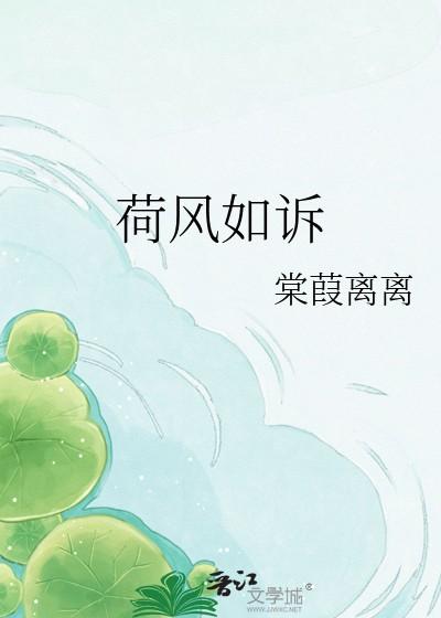 被换了气运后师岚野是什么身份