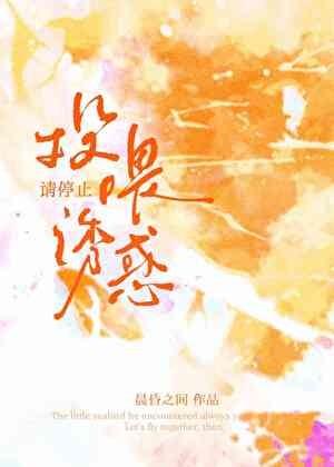 被换了气运后风歌且行