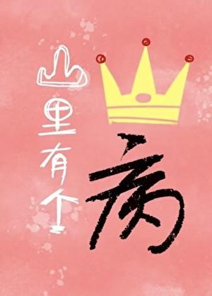 被换了气运后笔趣阁