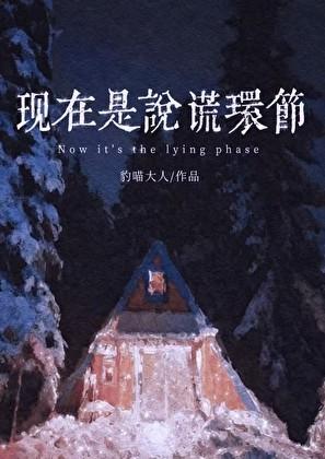 被死对头勾出易感期空乌笔趣阁