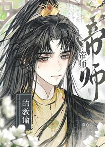 算了吧总裁张鼎鼎格格党