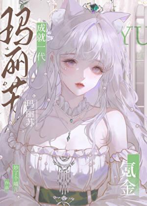 偏执依赖by竹喵全本免费阅读