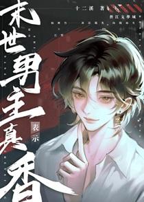 偏执依赖txt资源