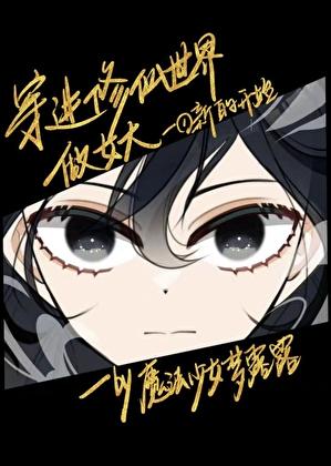 剑三你击杀了极道魔尊