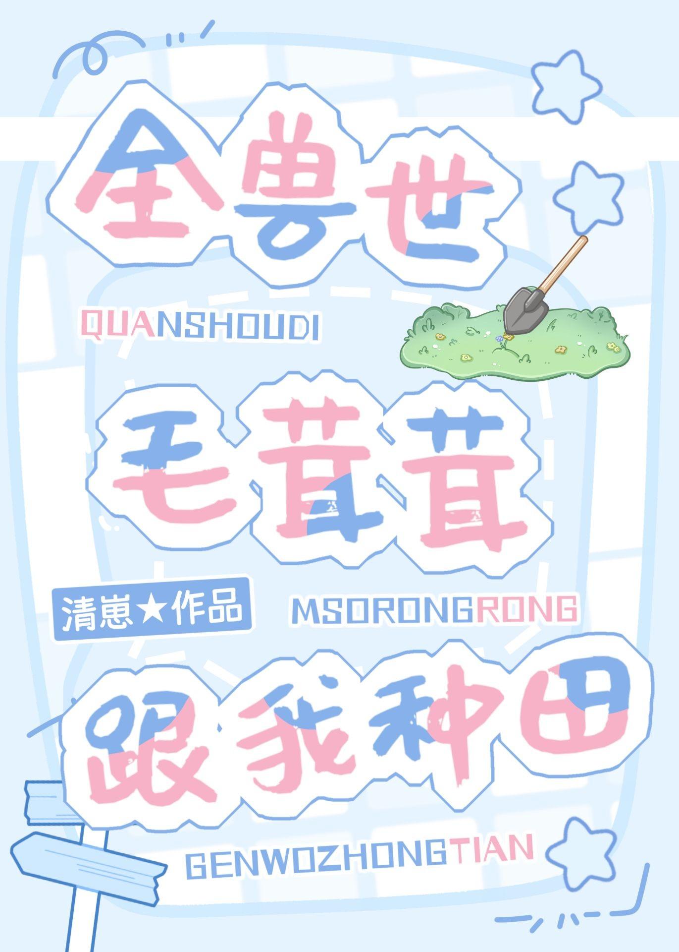 前社畜少女不想掉马甲 原著