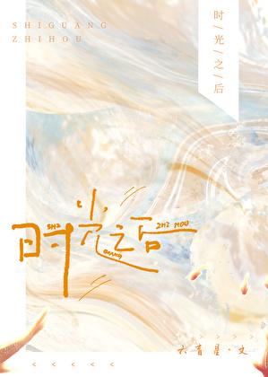 被校草补课的日子里 执笔忆流年全文免费阅读