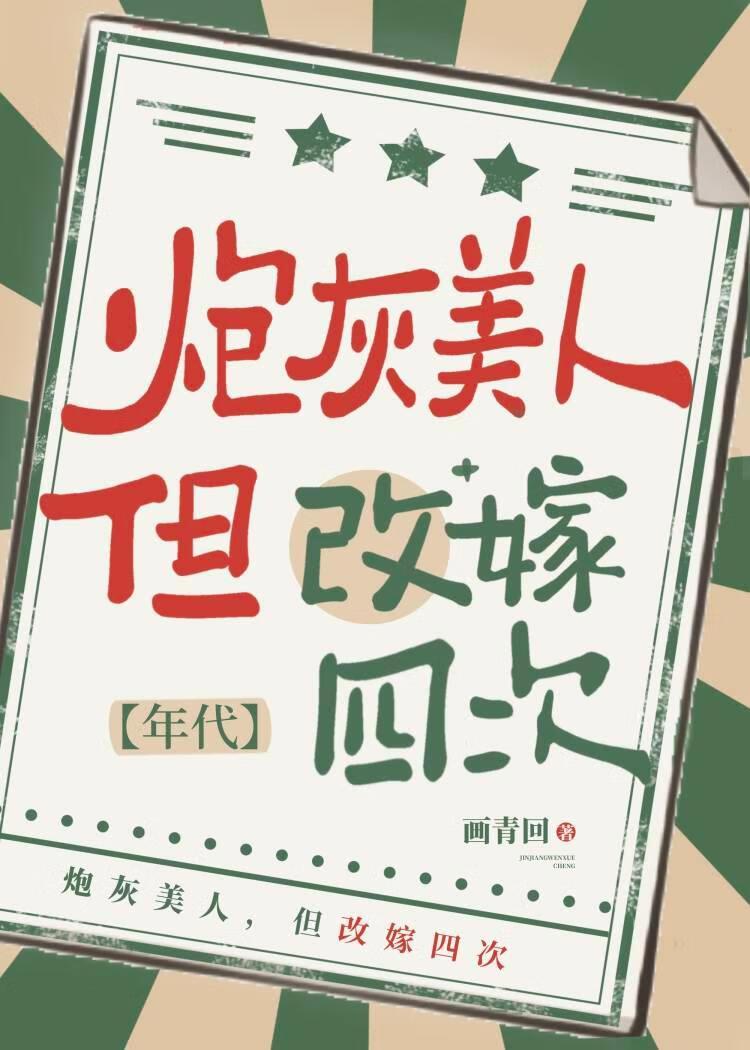 被校草补课的日子里百度