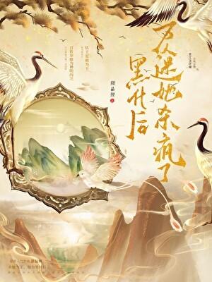 炮灰科举兴家(穿书)免费阅读