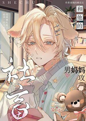 神棍下一句是什么