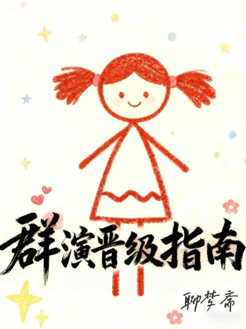春江花月txt