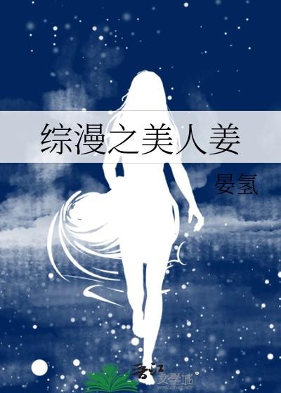 春江花月楼台空什么歌