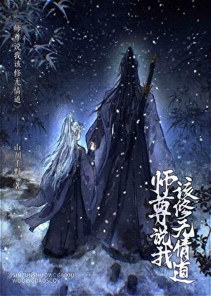 我不是在玩单机游戏吗成渊