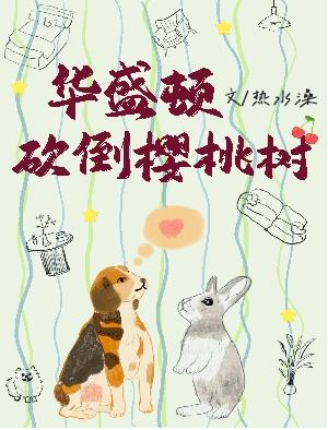 这是一篇沙雕穿越文推荐