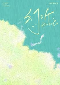 他们找上门了 剑指神洲