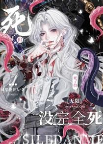 渣了四个大佬后妖妃她翻车啦