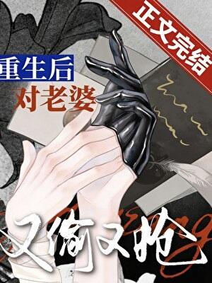 我替身我自己(女尊)39