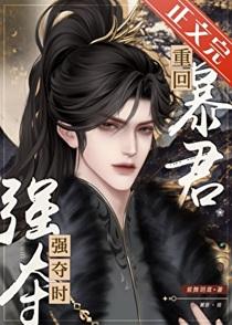 一觉醒来当婆婆了九平免费阅读