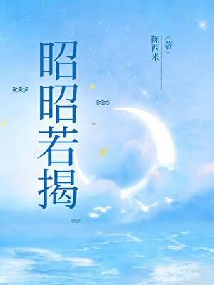影帝的公主在线观看免费完整版