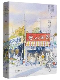 正经人谁离婚啊(穿书)g|免费阅读