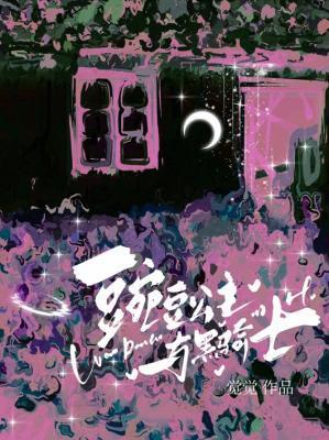 正经人谁离婚啊穿书