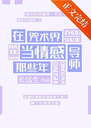 打篮球也有恶周期吗TXT