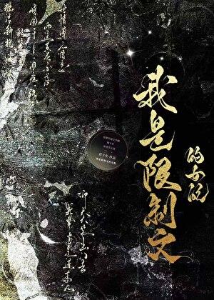 相错大佬后我去随军了[七零