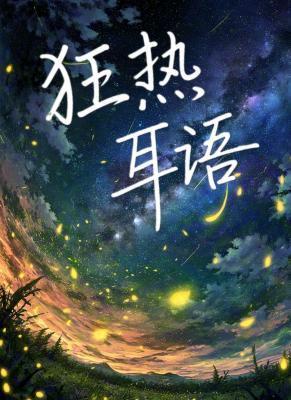 那个有渴肤症的直女朋友免费阅读