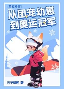 替姐姐嫁给反派大佬后
