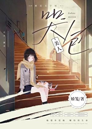 开局赠送哭包诡母卡