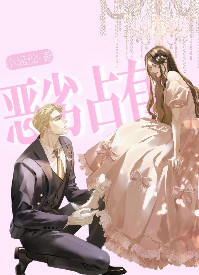 兔子主攻称霸排球场txt