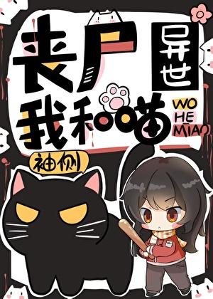 兔子主攻称霸排球场免费阅读