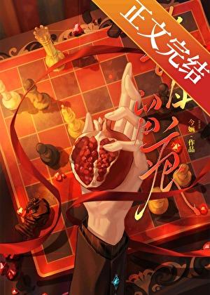 兔子主攻称霸排球场笔趣阁