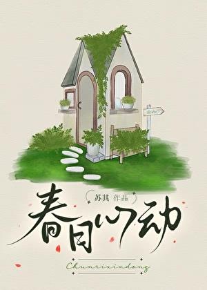 奶酪儿有点甜晋江