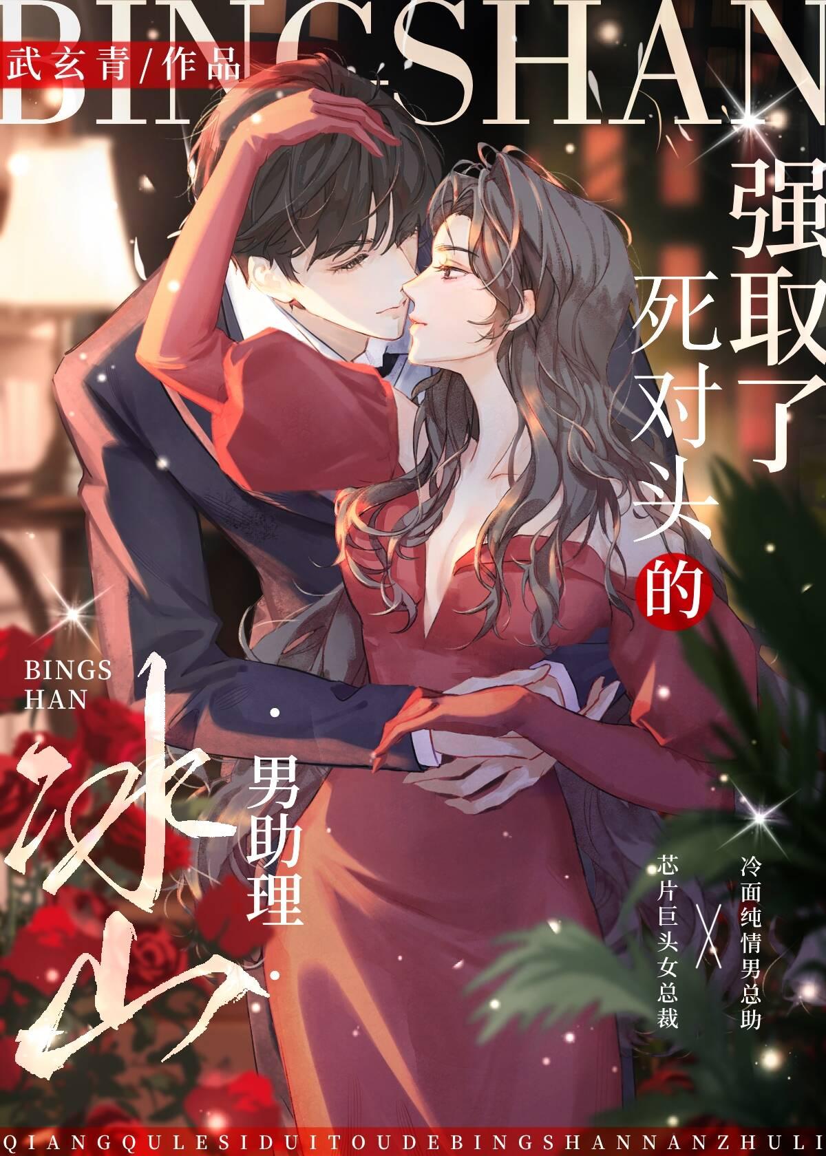 真结婚了不骗你免费阅读