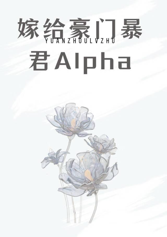 男主又叒叕死了格格党