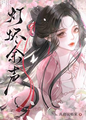 都说了我很强的