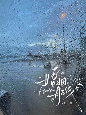 我没那么喜欢你全文免费阅读