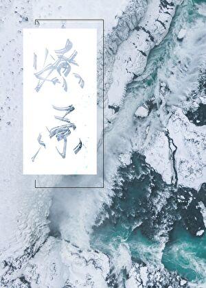 我没那么喜欢你 余姗姗百度