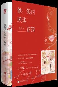 穿成白月光替身后TXT