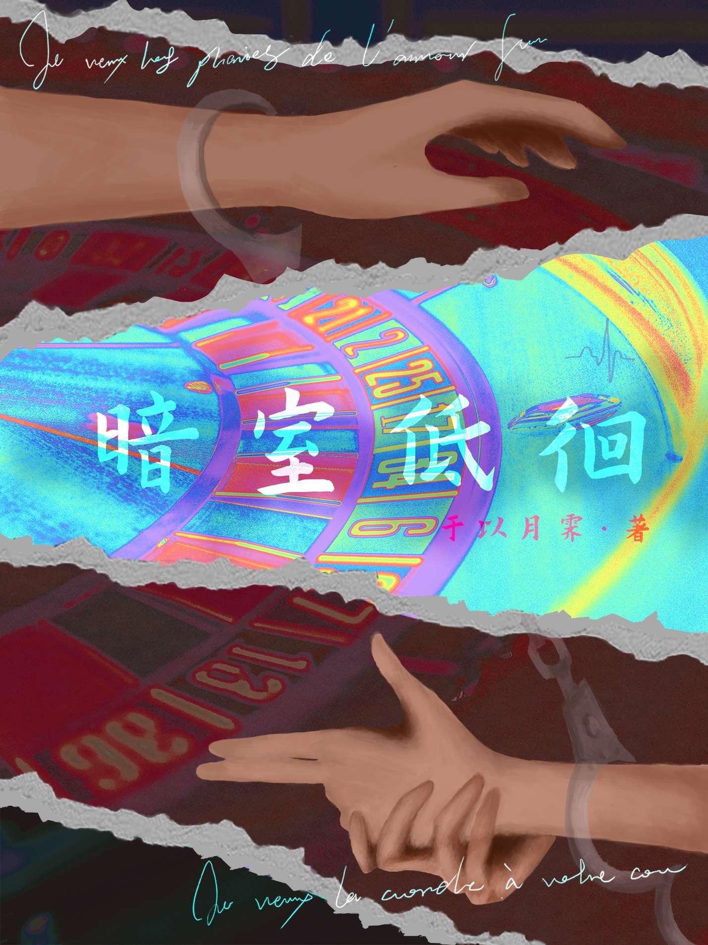 穿成白月光替身后我暴富了