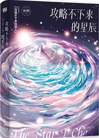 穿成白月光替身后晋江