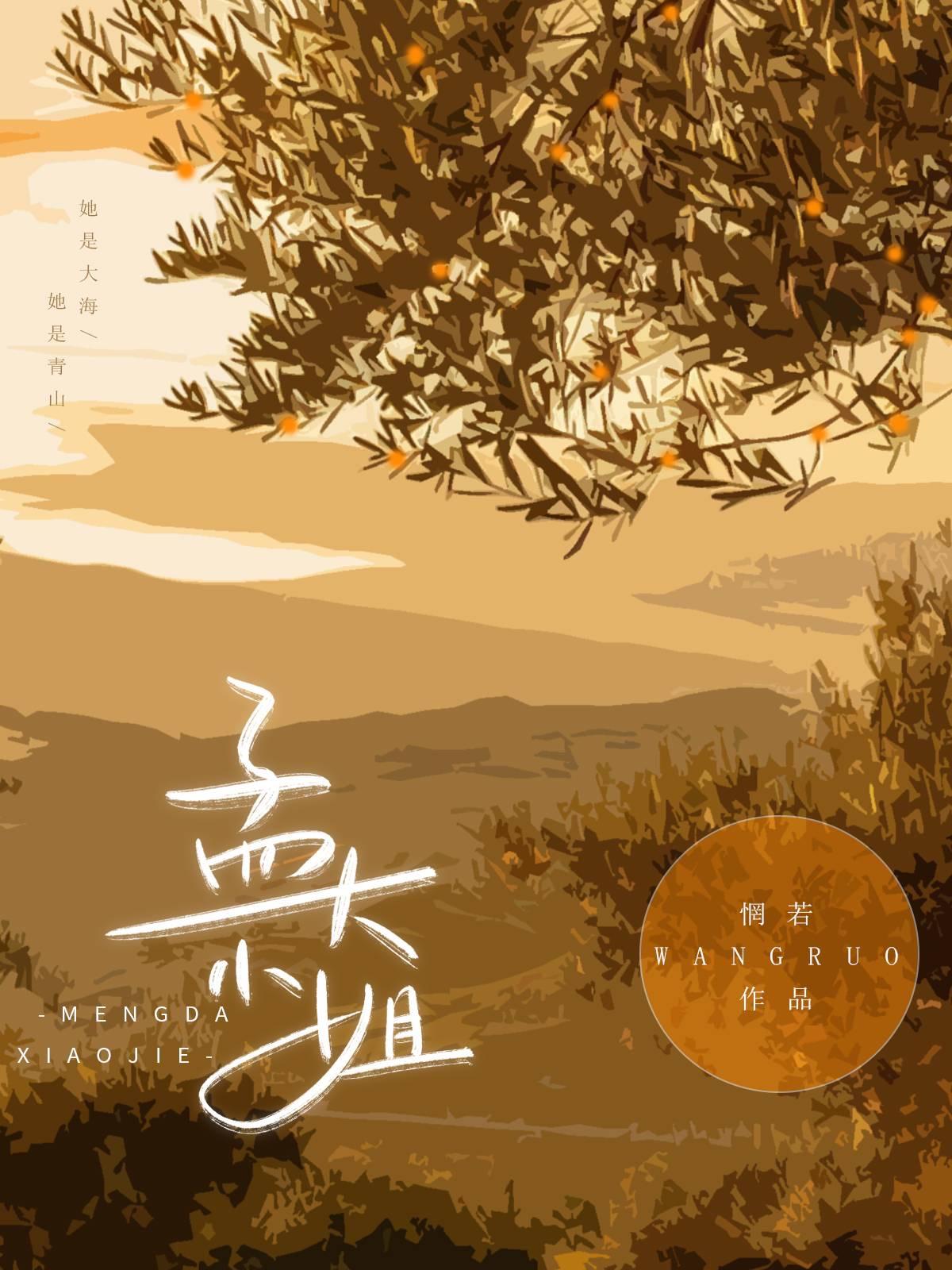 千古情之天命之王作者宝侠